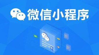 小程序商城定制開(kāi)發(fā) 為企業(yè)插上互聯(lián)網(wǎng)競(jìng)爭(zhēng)的翅膀